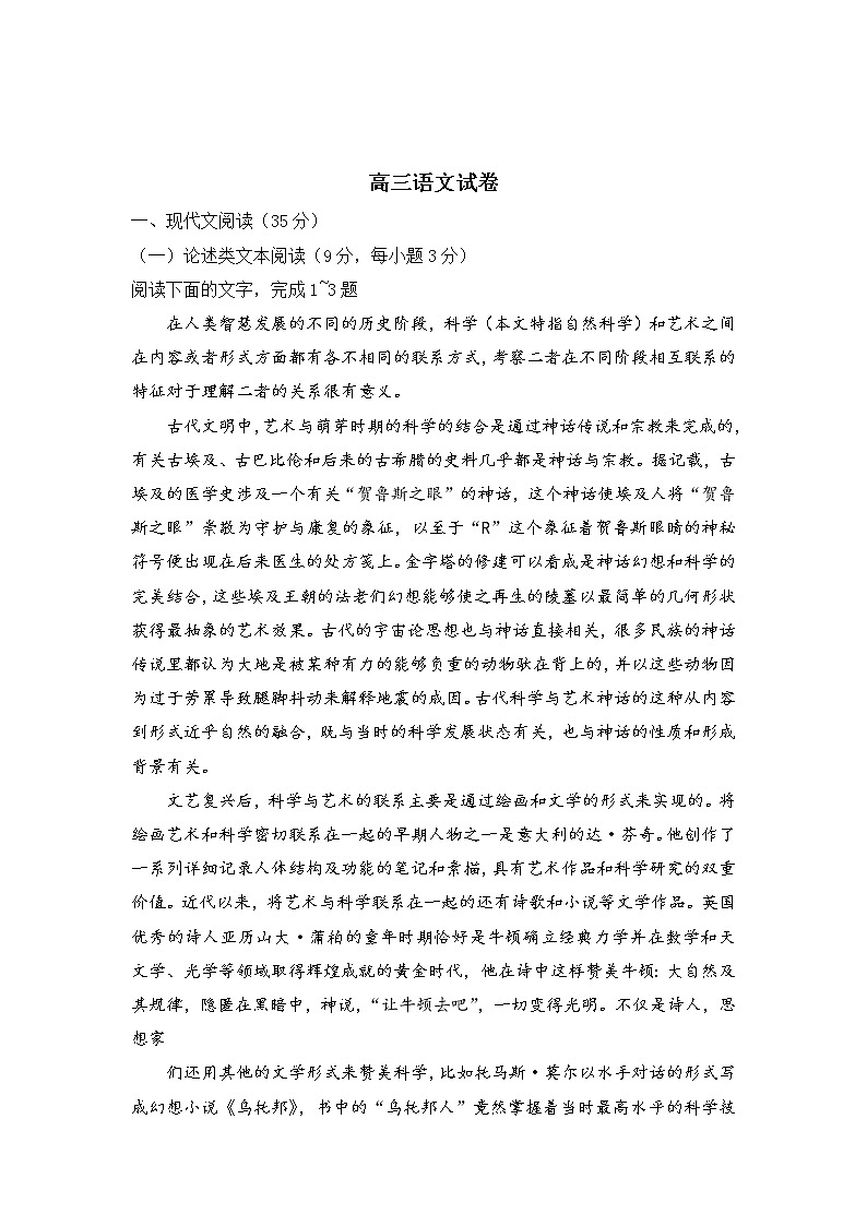 陕西省榆林市第二中学2020届高三入学考试语文试卷01