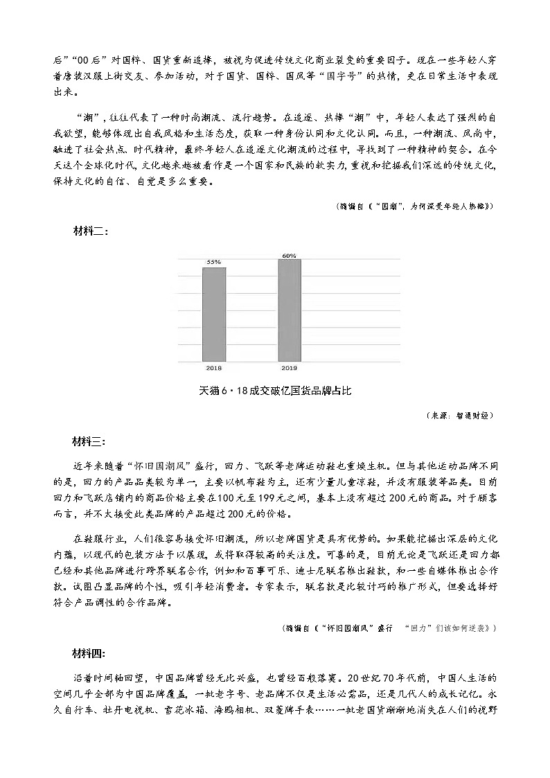 四川省成都七中2020届高三冲刺检测（一）语文试题03
