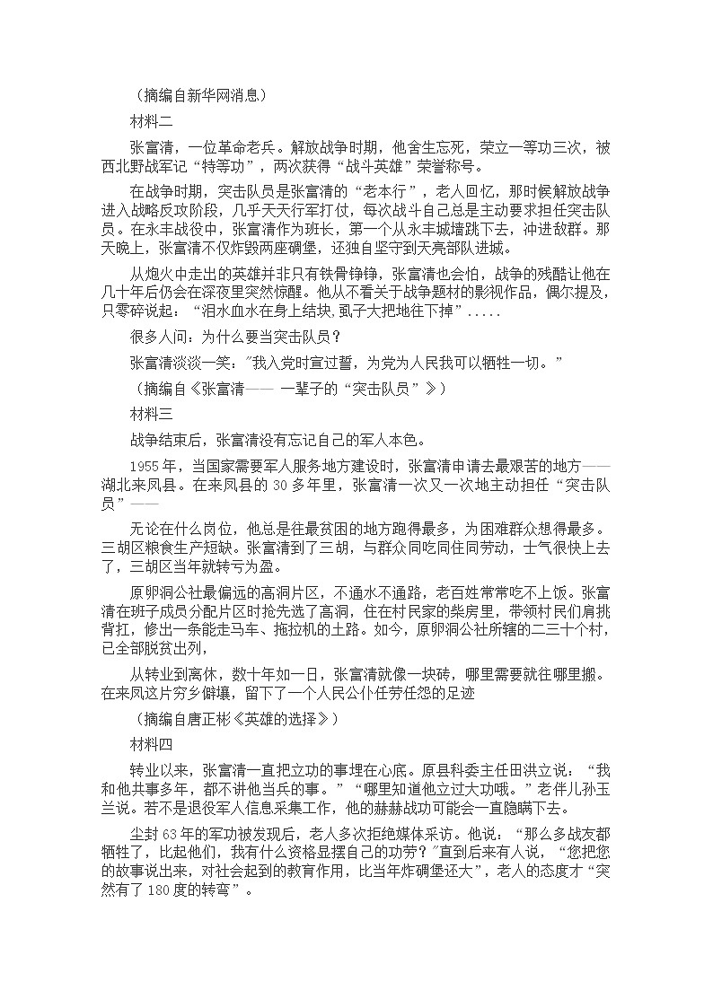四川省广元市川师大万达中学2020届高三第三次诊断性检测语文试卷03