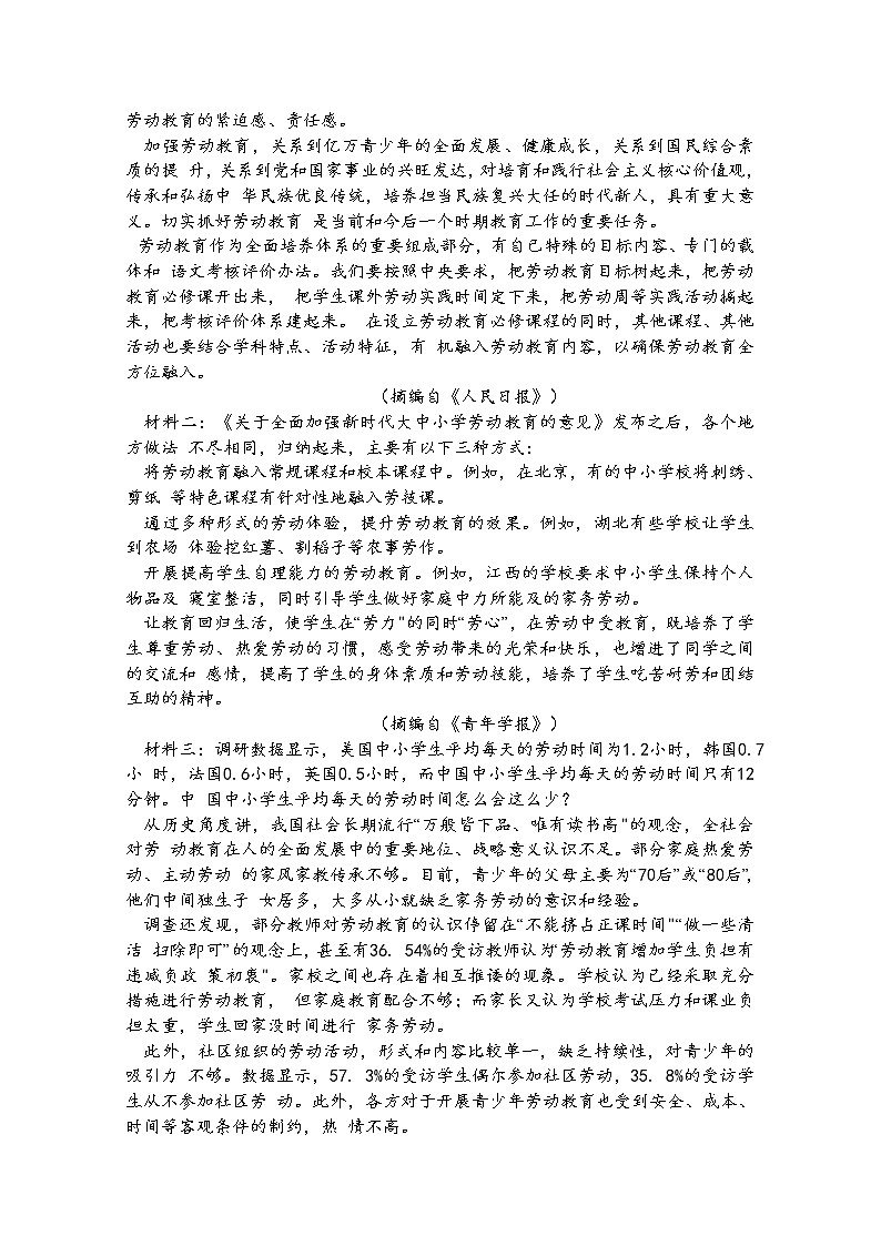 四川省绵阳市涪城区南山中学双语学校2020届高三第四诊段考试语文试卷03