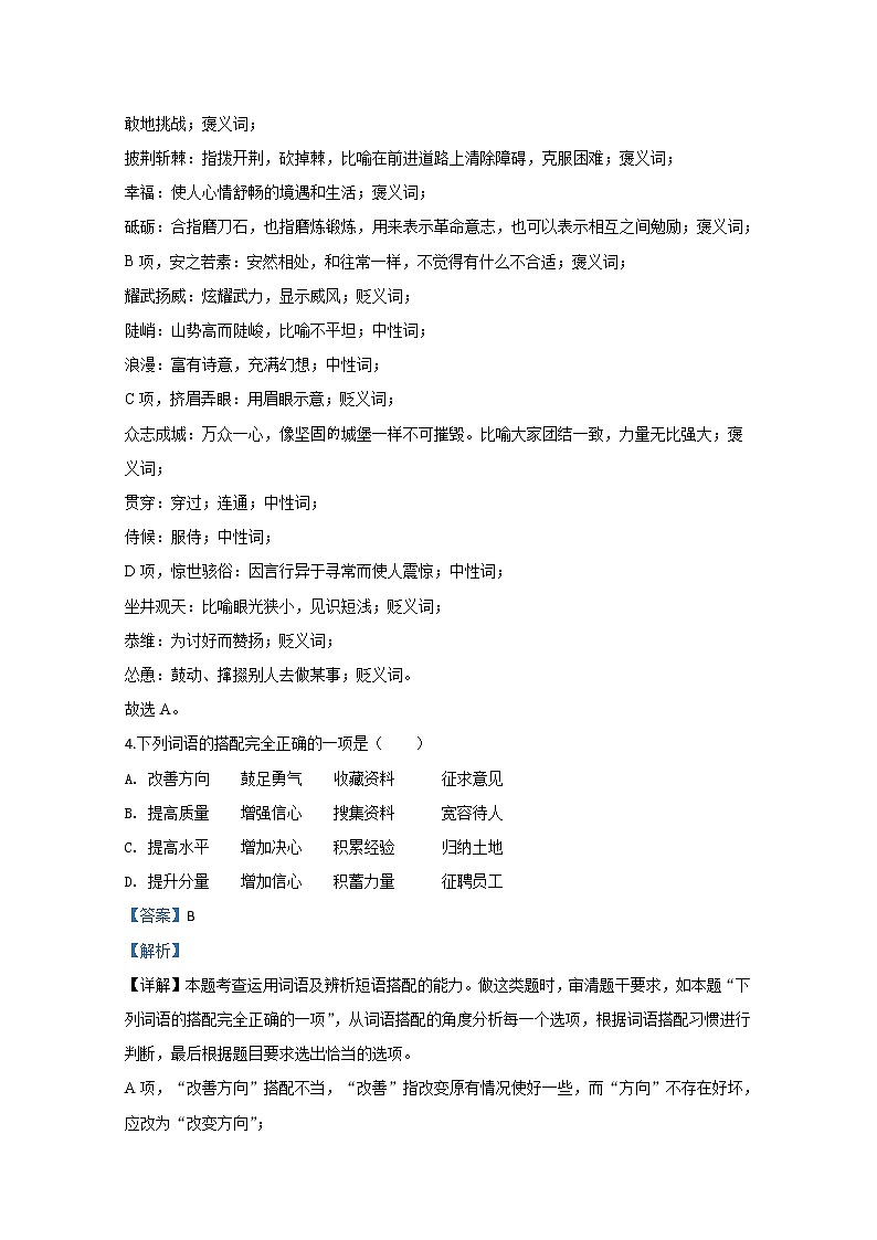 西藏自治区日喀则市南木林县高级中学2020届高三第六次检测语文试题03