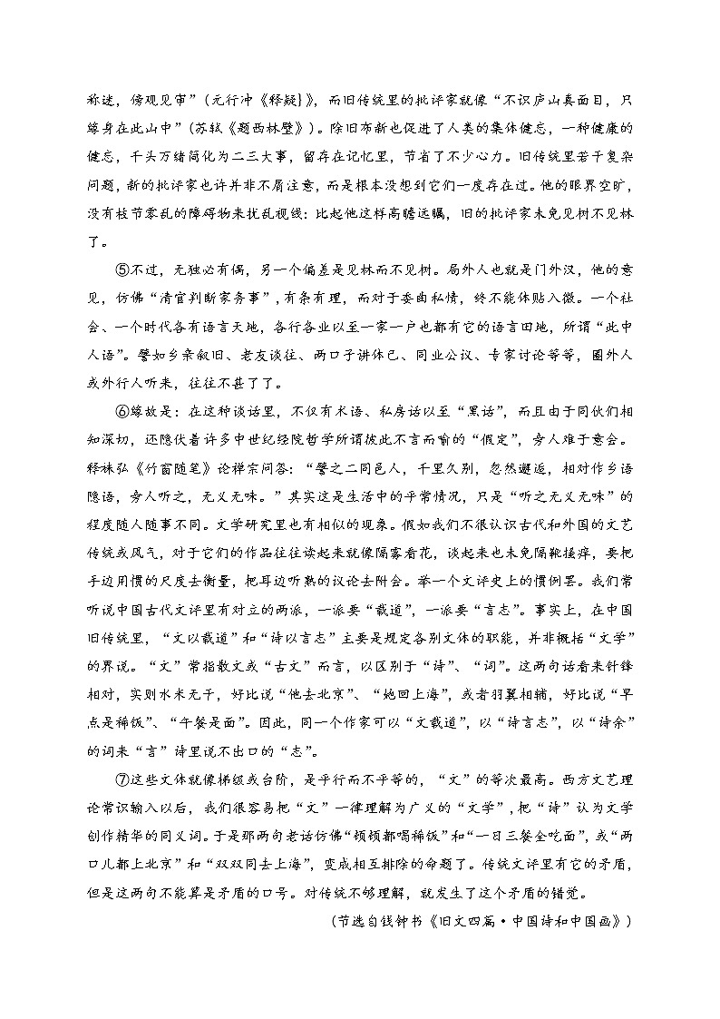 新疆哈密市第十五中学2020届高三6月热身语文试题02