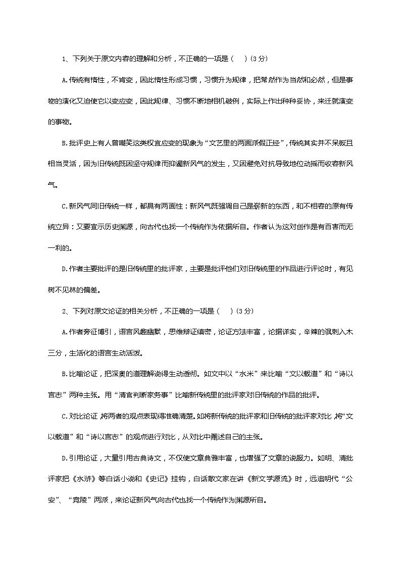 新疆哈密市第十五中学2020届高三6月热身语文试题03