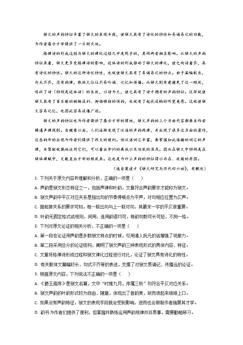 新疆乌鲁木齐地区2020届高三第三次质量监测语文试题02