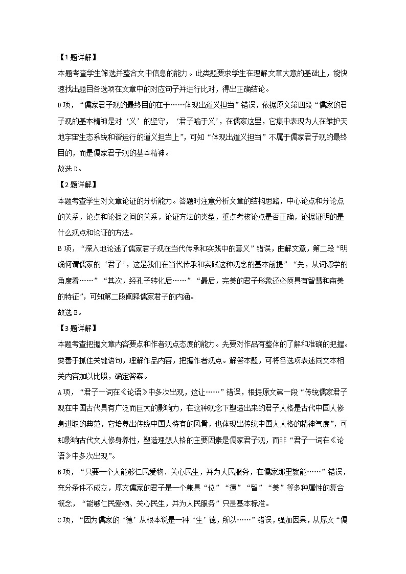 云南省昆明市第一中学2020届高三第八次考前适应性训练语文试题03