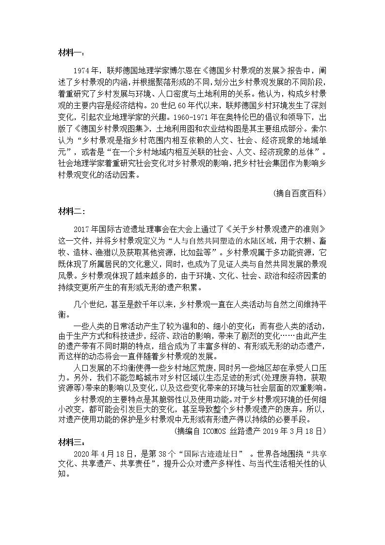 浙江省北斗星盟2020届高三适应性考试语文试题03