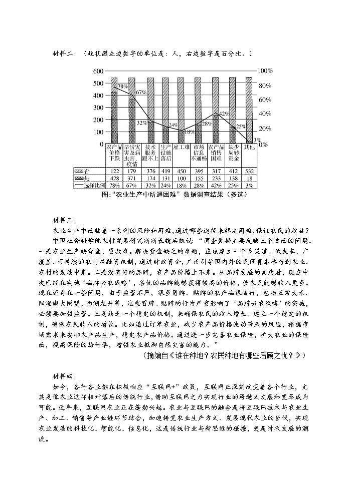 重庆市第八中学2020届高三下学期强化训练一语文试题03