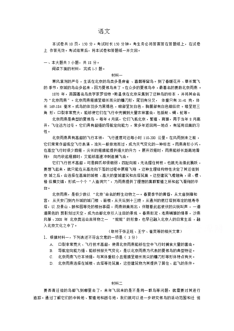 重庆市万州分水中学2020届高三阶段性测试语文试卷01