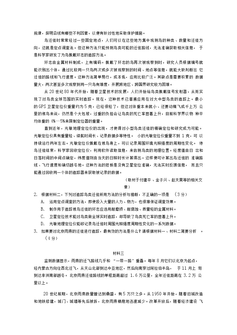 重庆市万州分水中学2020届高三阶段性测试语文试卷02