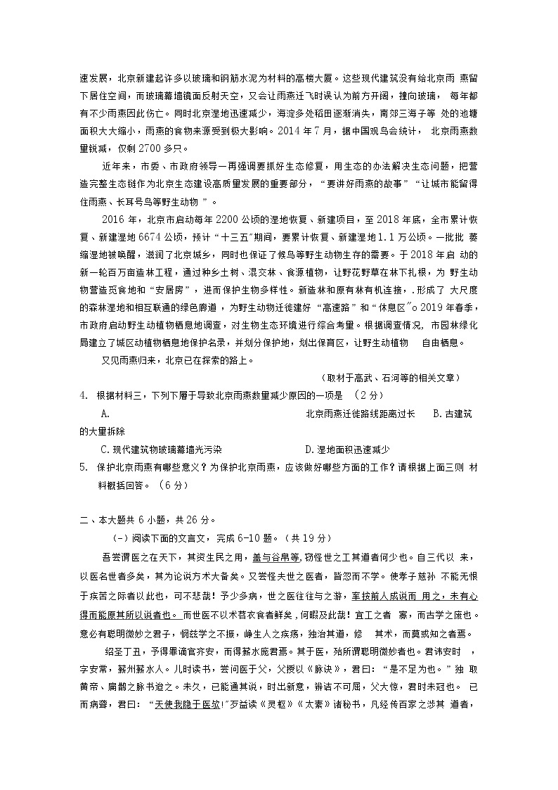 重庆市万州分水中学2020届高三阶段性测试语文试卷03