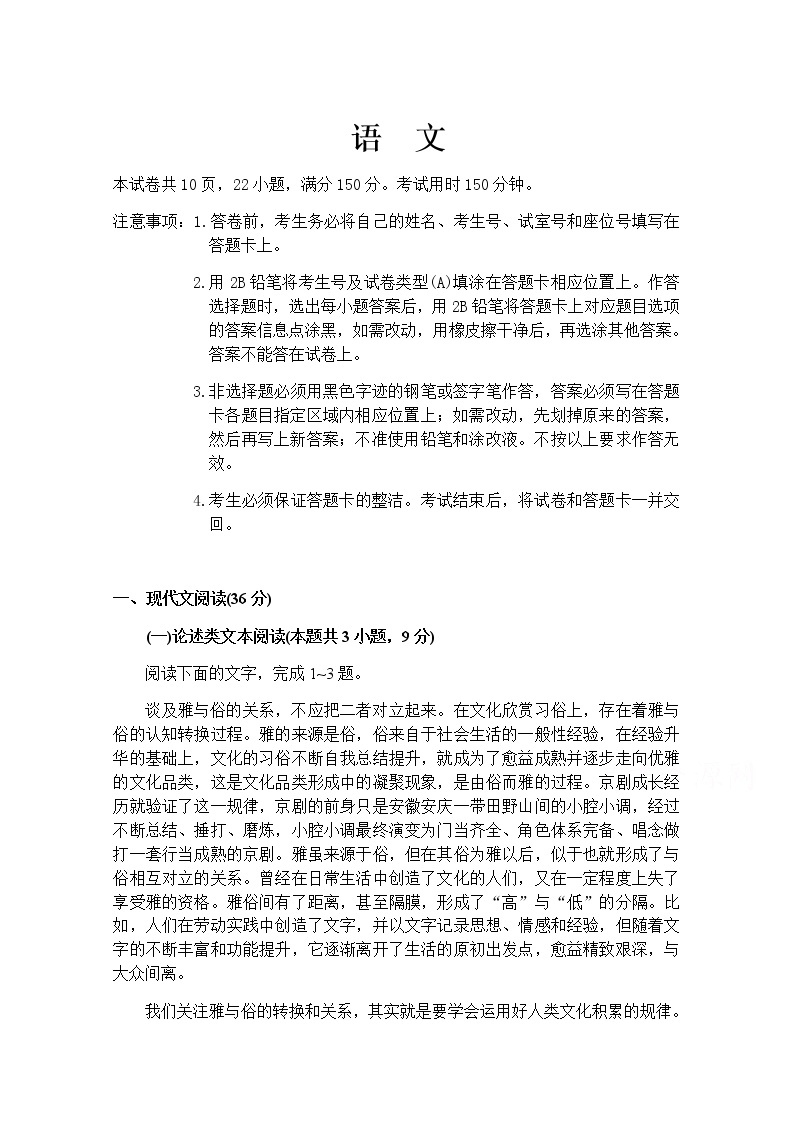 重庆市万州分水中学2020届高三综合测试语文试卷01