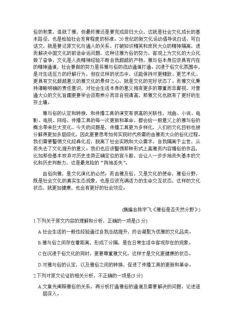 重庆市万州分水中学2020届高三综合测试语文试卷02