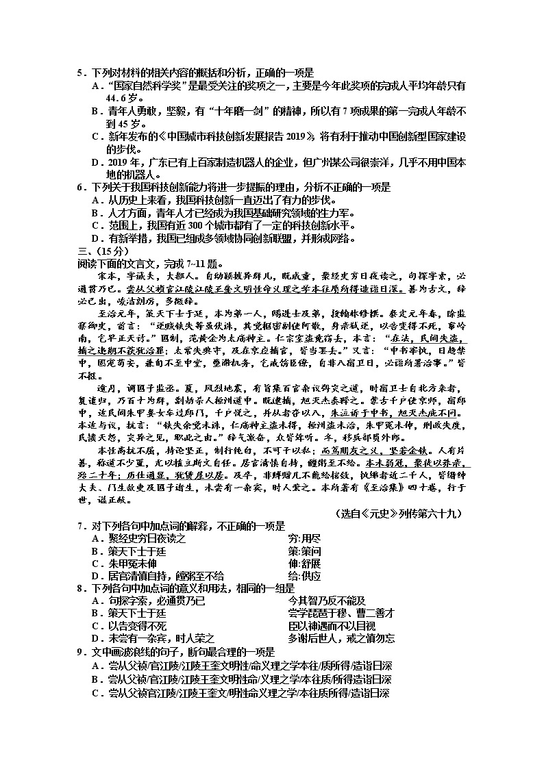 重庆市万州分水中学2020学年高三质量调查考试语文试卷03