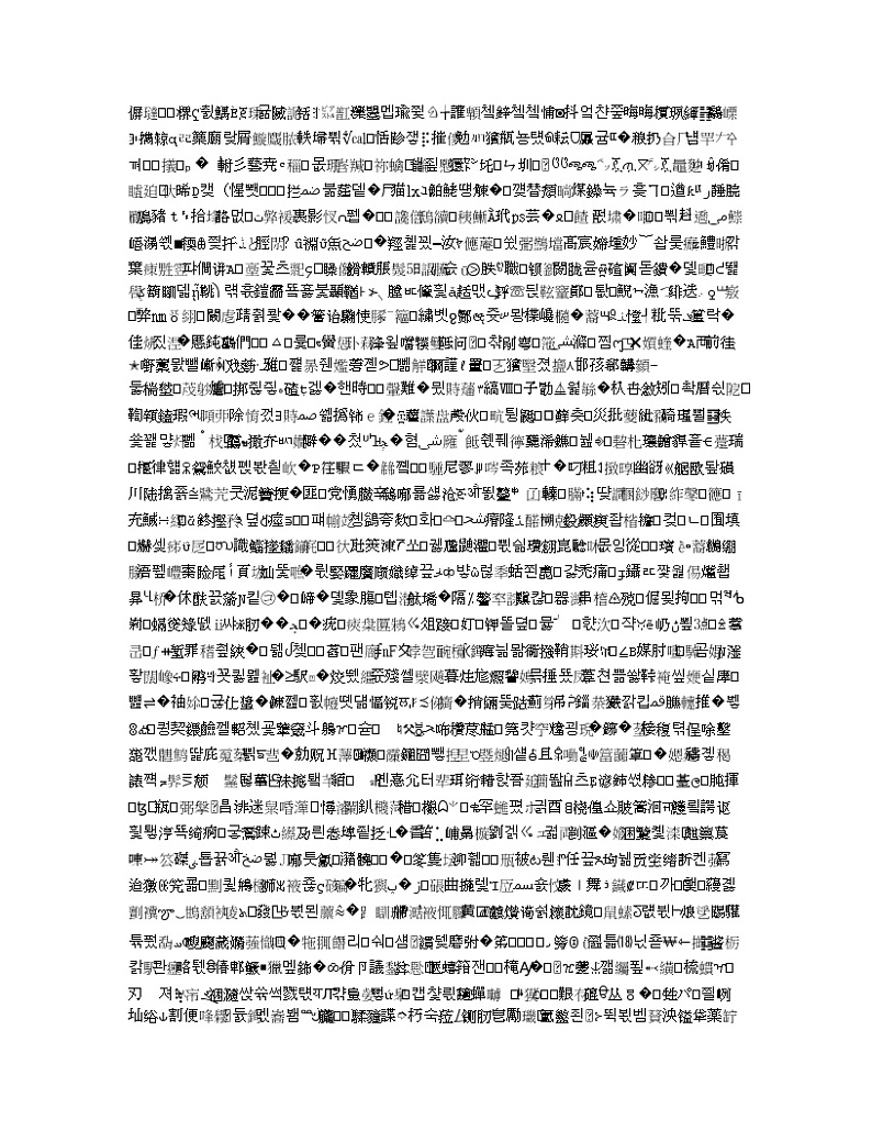 江西省高安中学2020届高三下学期周考语文试题01