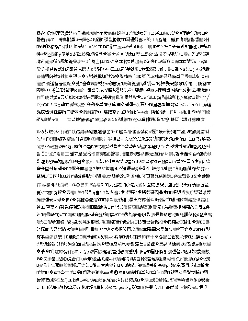 江西省高安中学2020届高三下学期周考语文试题02