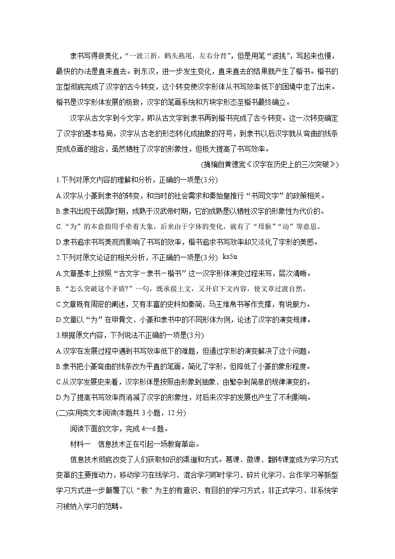 江西省南昌市新建县第一中学2020届高三毕业班教学质量检测语文试卷02