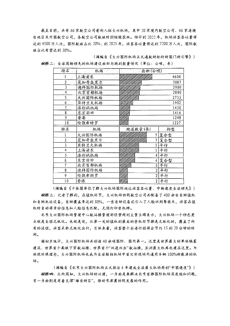 江西省南昌市新建县第一中学2020届高三第三次适应性考试语文试卷03