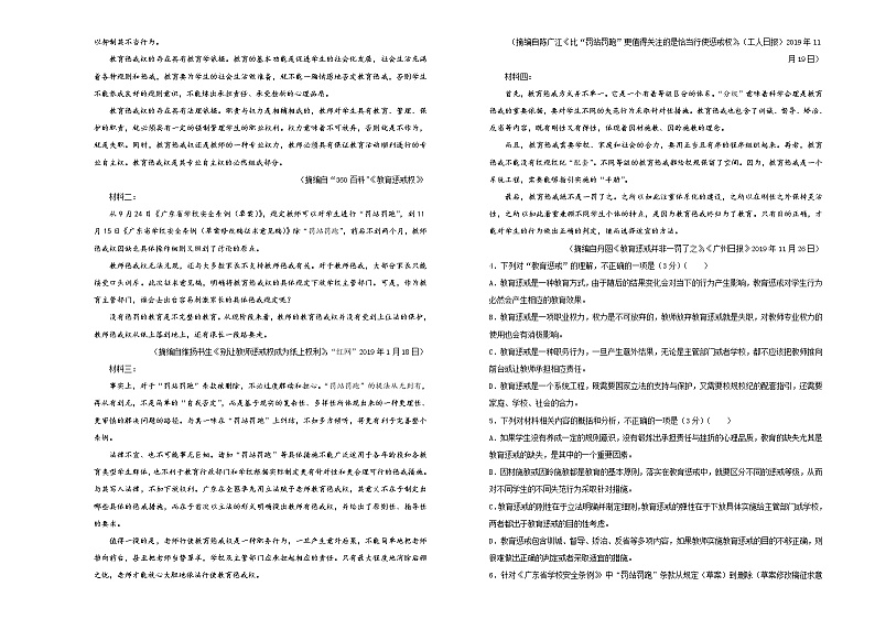 江西省麻山中学2020届高三下学期5月教学质量检测语文试题02