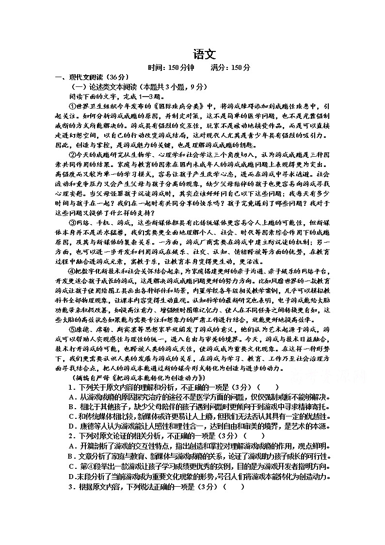 辽宁省大连市瓦房店市实验高级中学2020届高三下学期综合复习检测语文试卷01