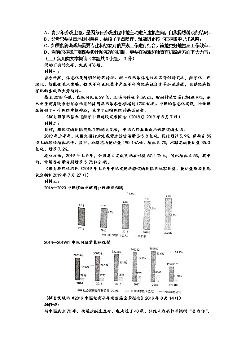 辽宁省大连市瓦房店市实验高级中学2020届高三下学期综合复习检测语文试卷02