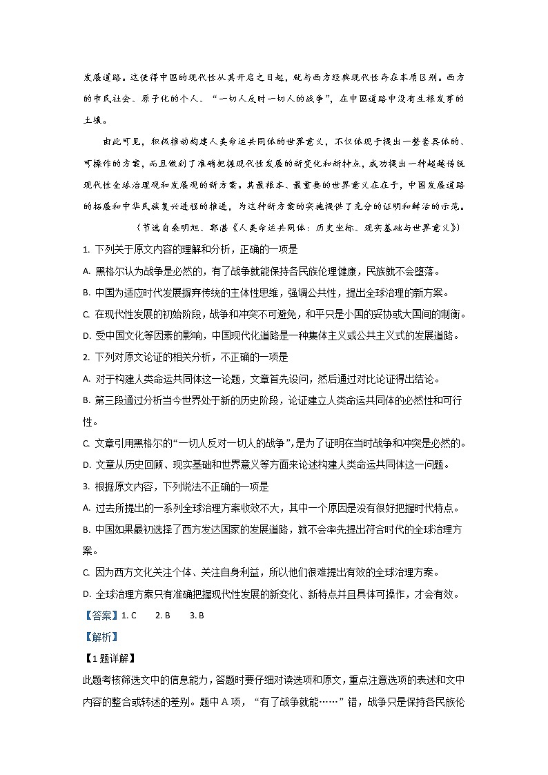 内蒙古鄂尔多斯市第一中学2020届高三第四次调研考试语文试题02