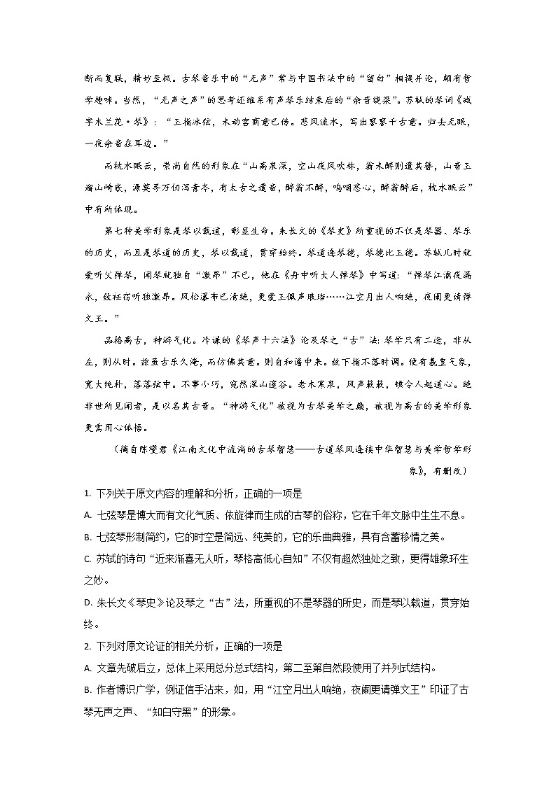 内蒙古呼和浩特市2020届高三质量普查调研考试语文试题02