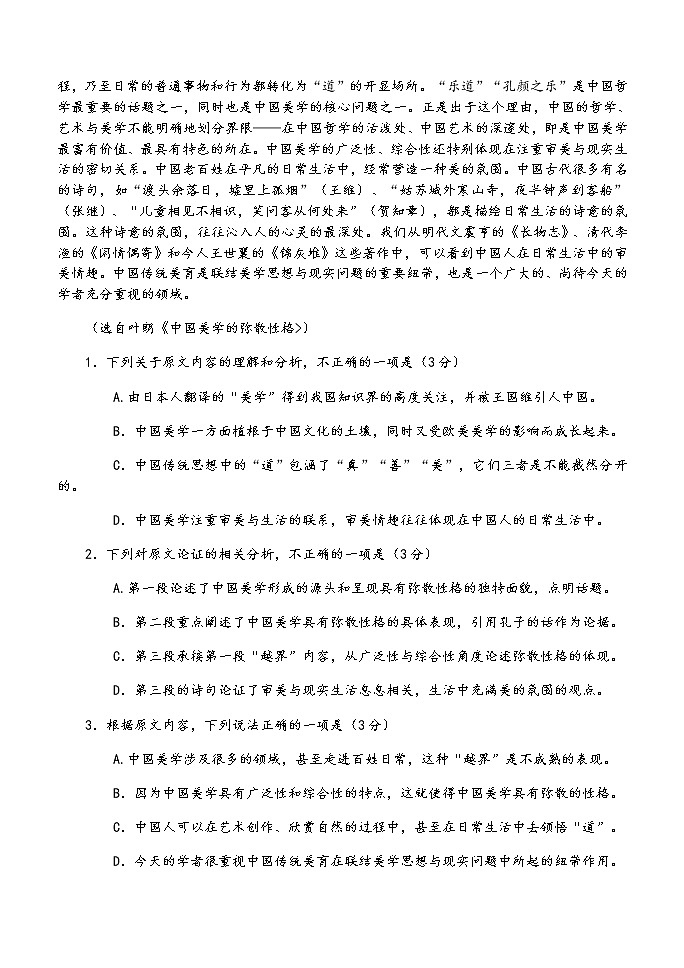 内蒙古乌兰察布集宁二中2020届高三下学期质量检测语文试题02