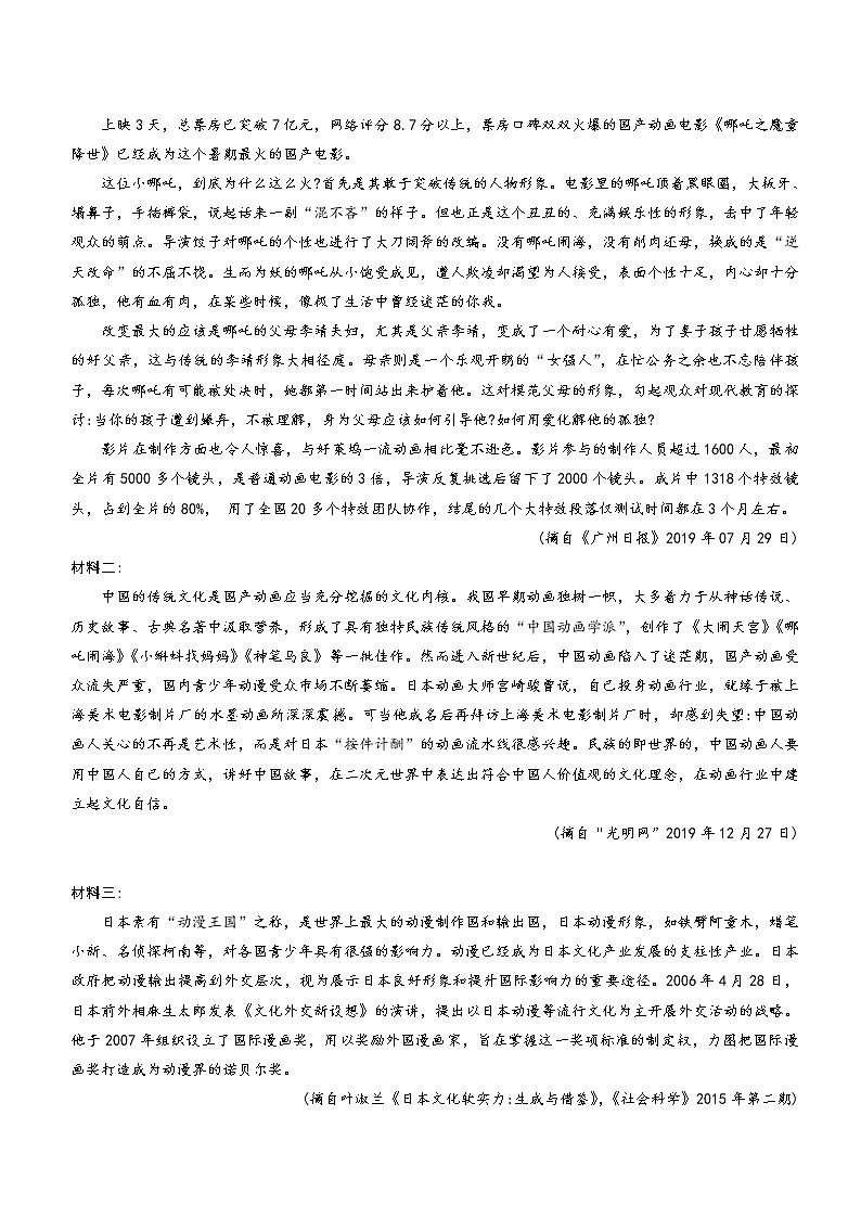 宁夏银川市2020届高三4月普通高中学科教学质量检测语文试题第3页