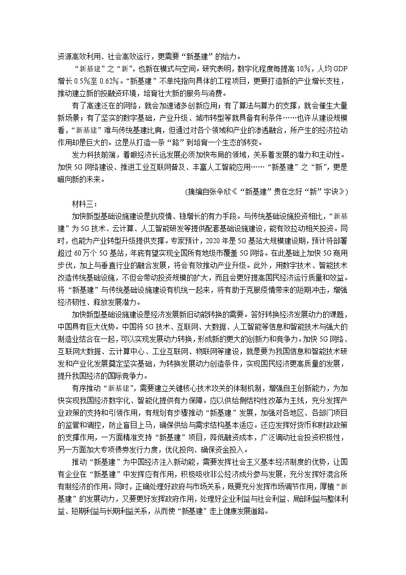 山东省滨州阳信国际学校2020届高三第二轮复习质量检测语文试卷02