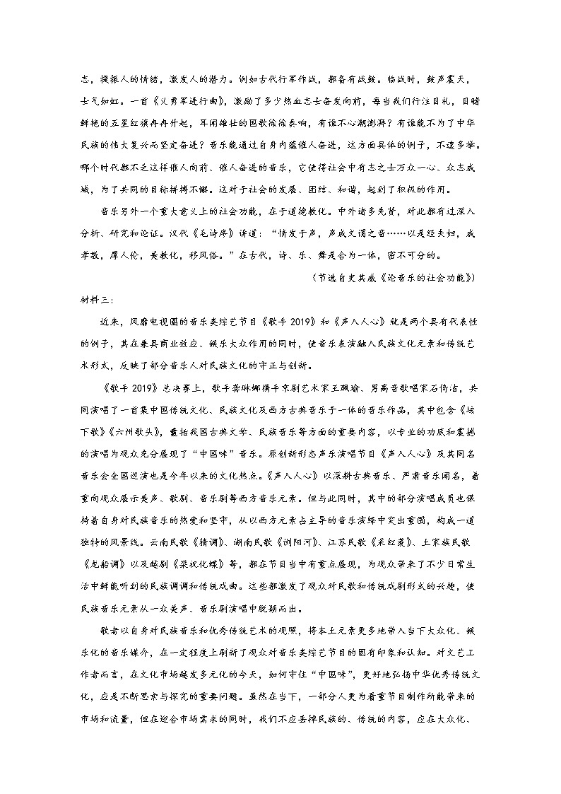 山东省广饶一中2020届高三下学期二月份摸底检测语文试题02