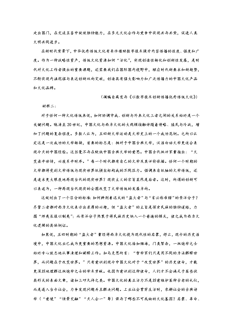 山东省菏泽市成武县第一中学2020届高三阶段性检测语文试题02