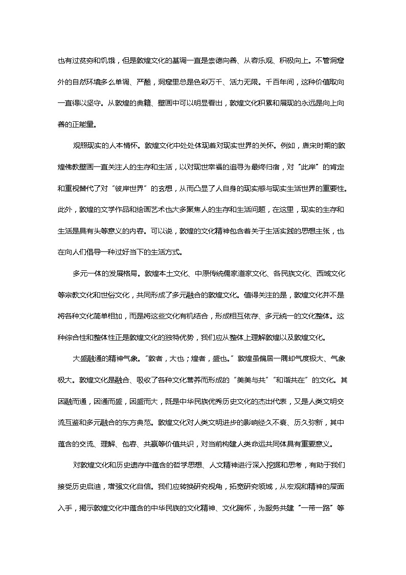 山东省泰安肥城市2020届高三适应性训练（一）语文试题03
