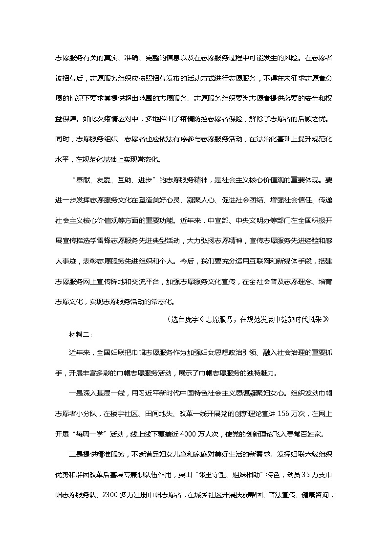 山东省泰安肥城市2020届高三适应性训练（三）语文试题02