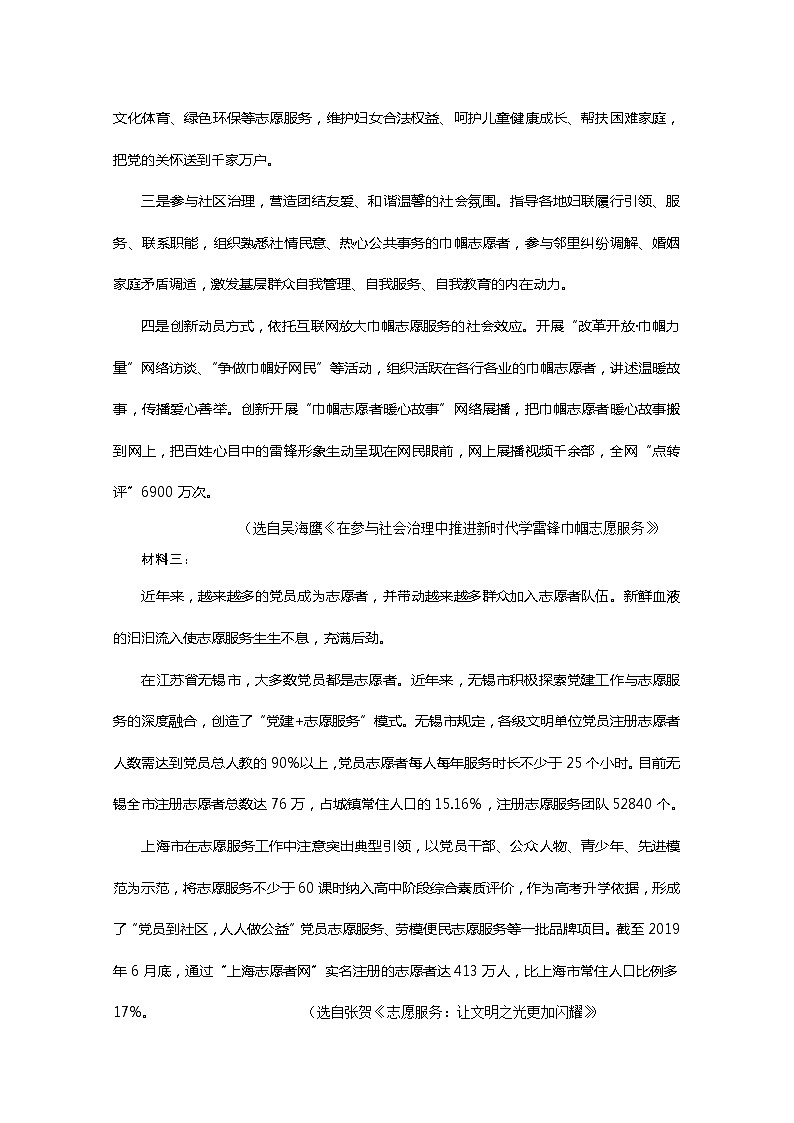 山东省泰安肥城市2020届高三适应性训练（三）语文试题03