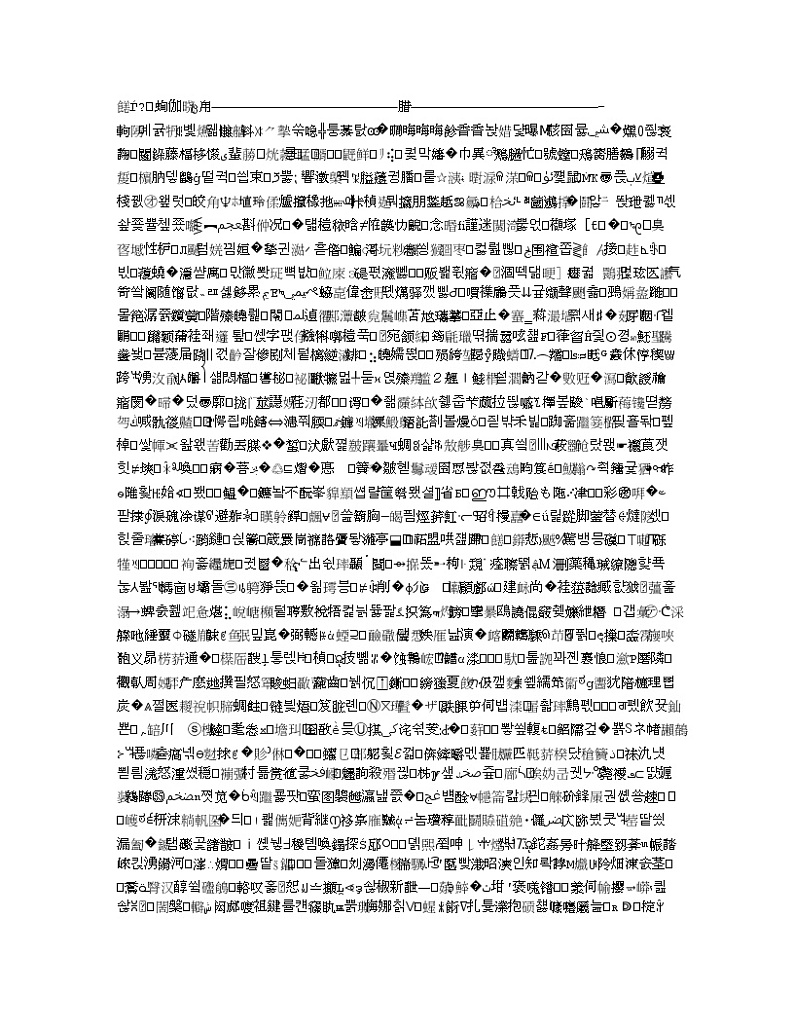 山西省大同市2020届高三年级第一次联合考试试卷（县区）语文01