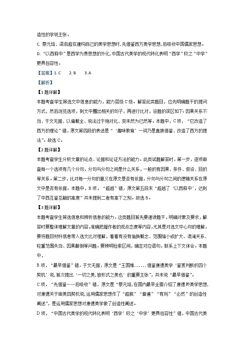 陕西省汉中市2020届高三第六次质量检测语文试题03