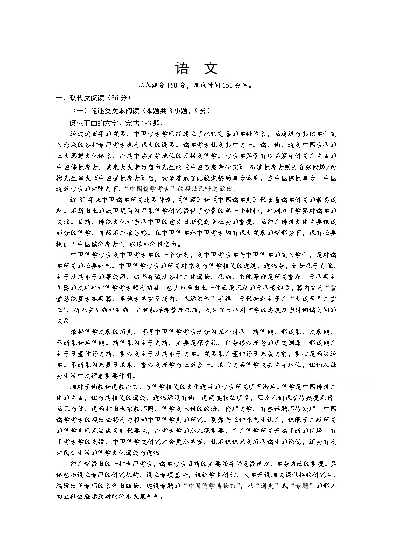 河南省开封市第五中学2020届高三第四次教学质量检测语文试卷第1页