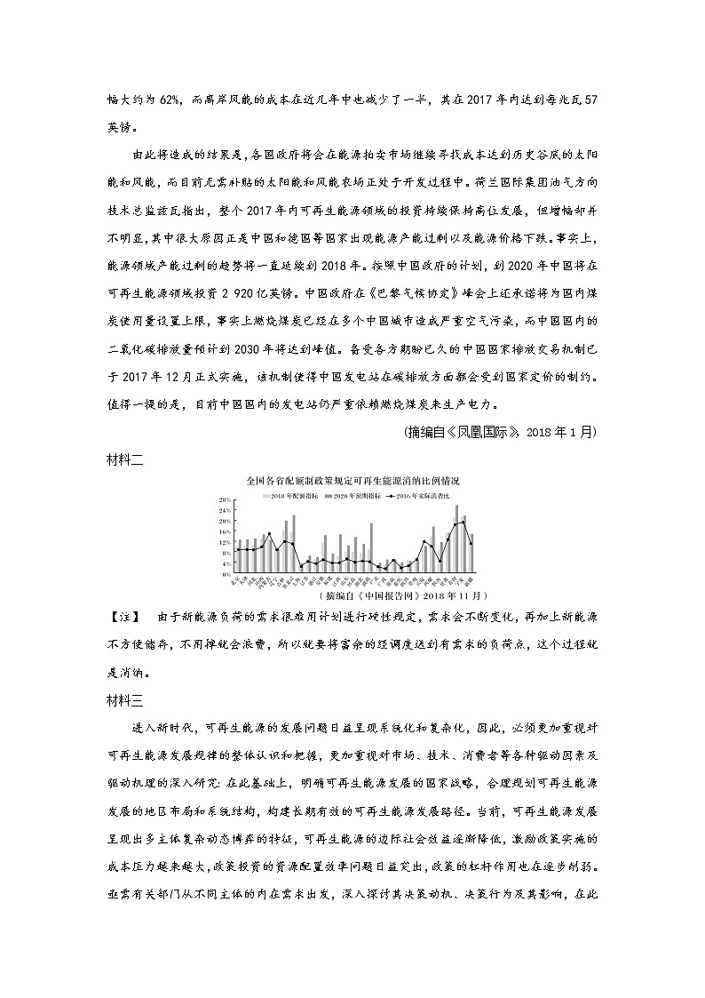 河南省南阳市第一中学2020届高三第十一次考试语文试题03