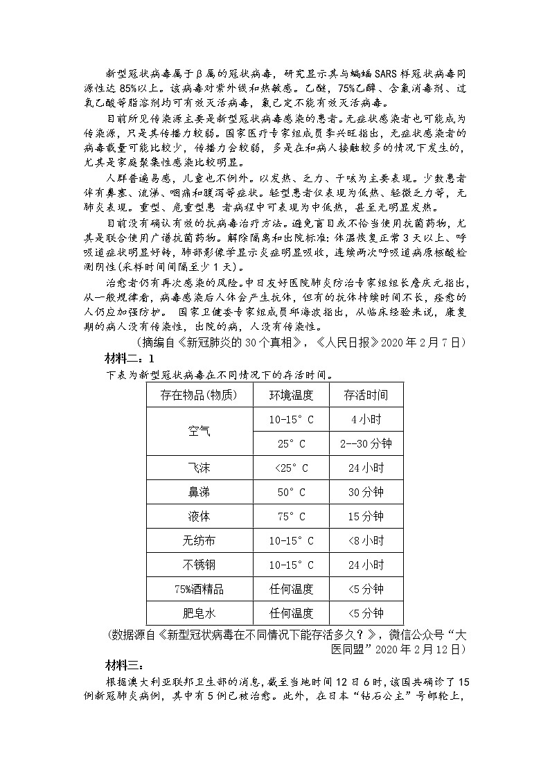 河南省郑州市2020届高三高中毕业年级质量预测语文试题03