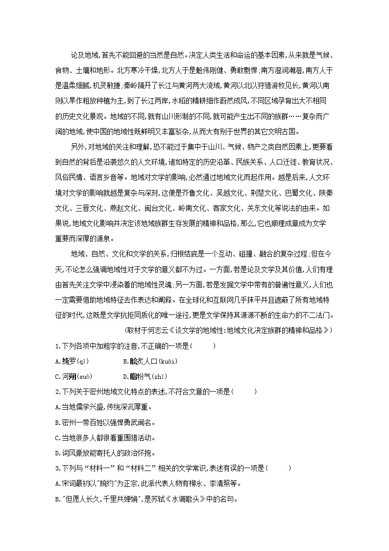 黑龙江省绥化市安达市第七中学2020届高三得分训练三语文试卷03