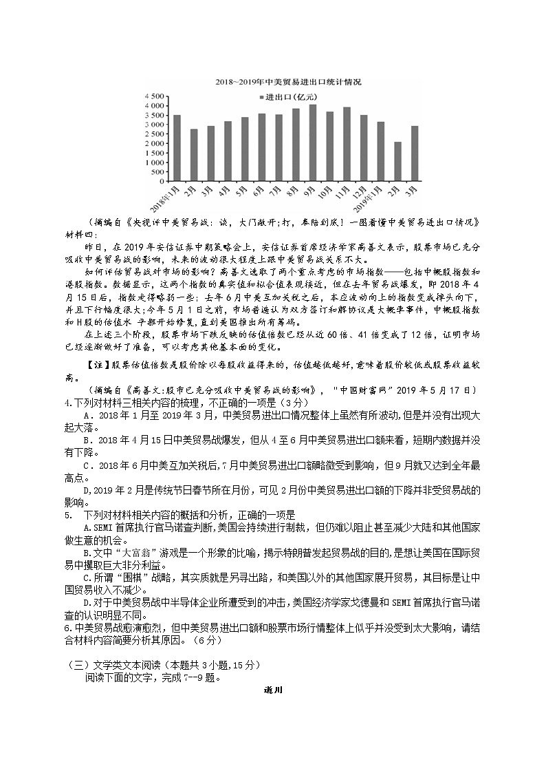湖北省襄阳市第五中学2020届高三下学期周考语文试题03