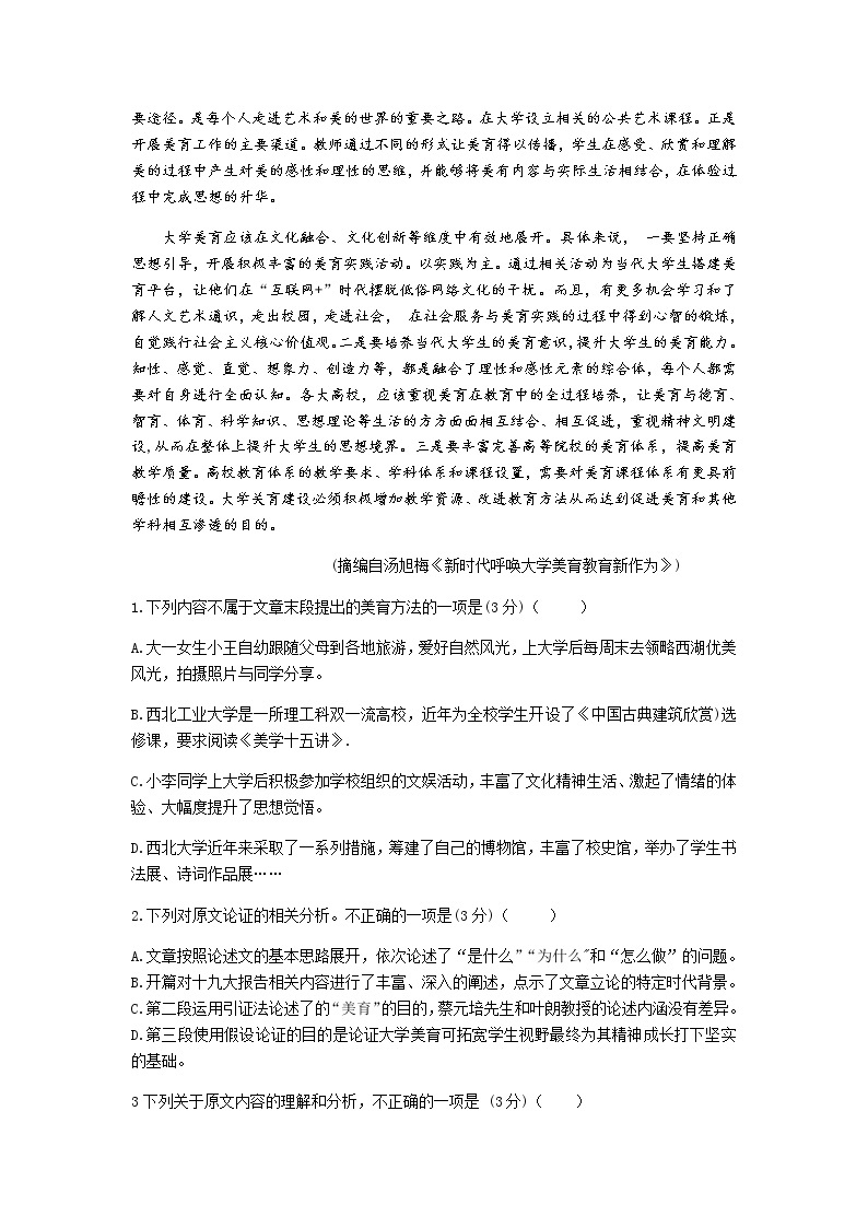 湖南省雅礼中学2020届高三5月质量检测语文试题02