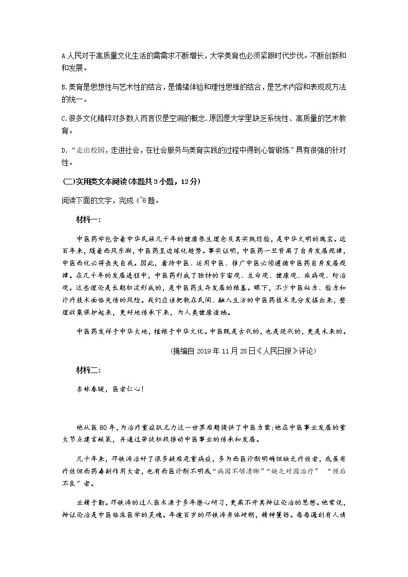 湖南省雅礼中学2020届高三5月质量检测语文试题03
