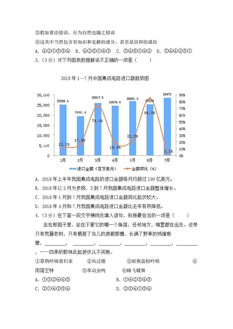江苏省灌云一中2020届高三3月线上考试语文试题02
