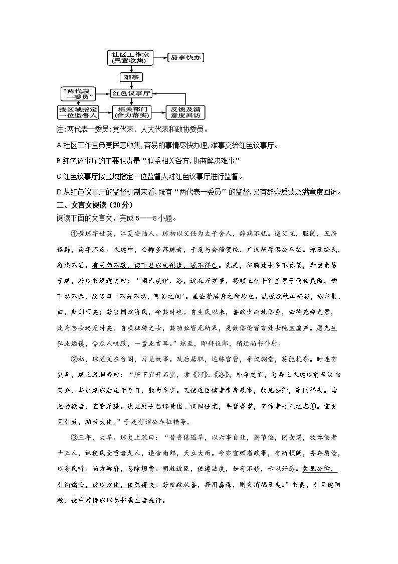 江苏省南通市启东市吕四中学2020届高三第一次质量检测语文试卷02