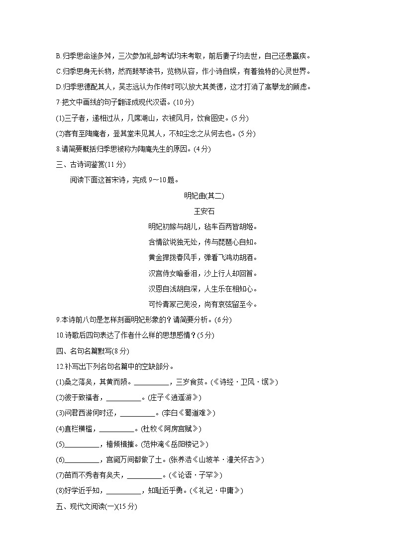 江苏省南通市通州区2020届高三调研抽测试题 语文03
