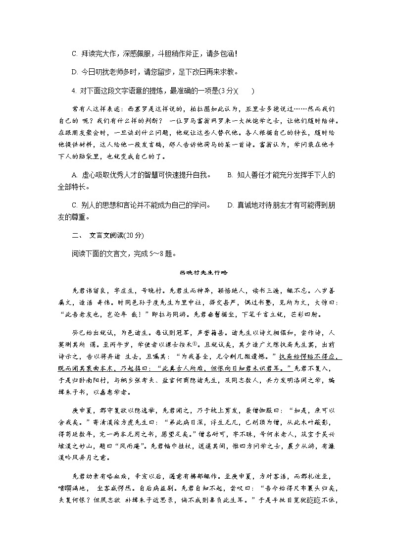 江苏省七市2020届高三第二次调研考试（4月）语文02
