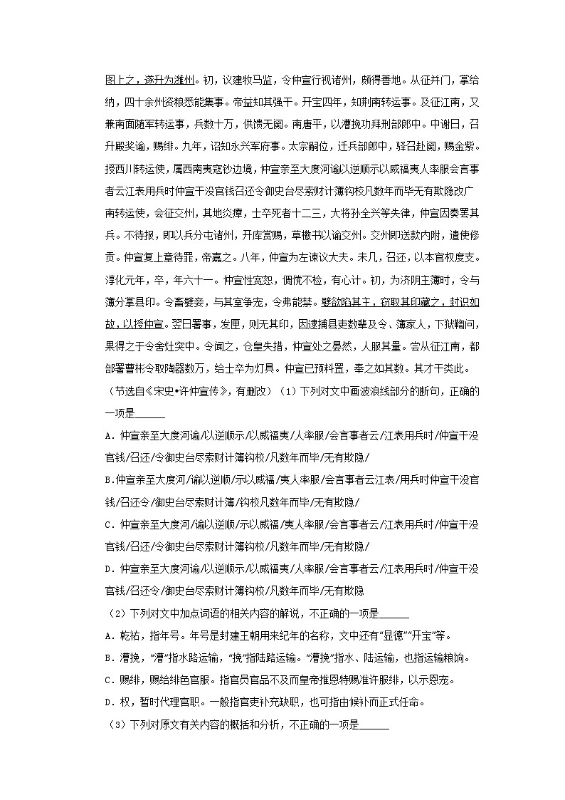 江苏省石庄高级中学2020届高三一轮复习检测语文试题03