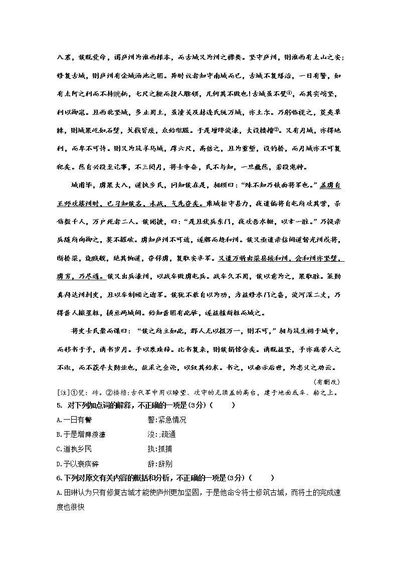 江苏省苏州市吴中区东山中学2020届高三周考语文试卷02