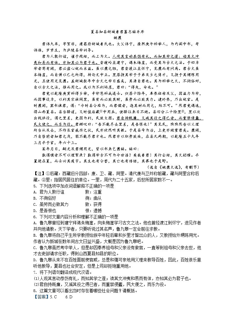 江苏省苏州市相城区陆慕高级中学2020届高三第二学期周考语文试卷03